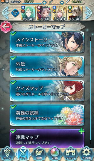 【FEH】連戦トライアル、クイズ、庭園、英雄の試練、縛鎖の迷宮……すべてのコンテンツを余すところなく制覇しているエクラってどれくらいいるのだろうか