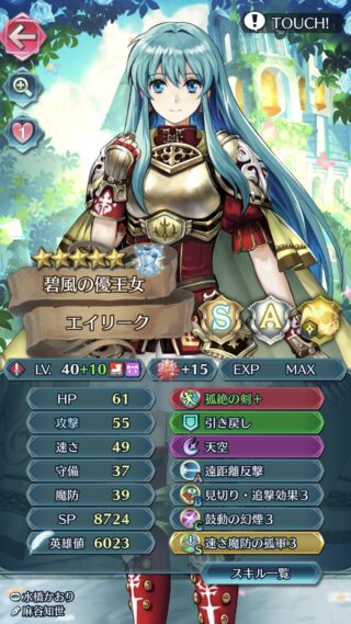 【FEH】フェーパスに入る一番のメリットってなんなんだろう？？ 神装英雄？？ 連続おまかせ機能？？ ターンやり直し？？ それとも……？？