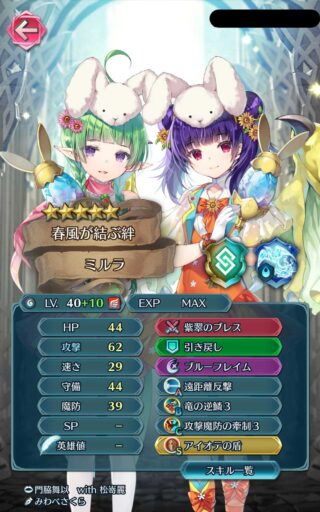 【FEH】遠距離反撃はもう要らない！？ 双界ミルラや比翼エイリークなど遠距離反撃頼りの受けキャラの評価が低い環境だ