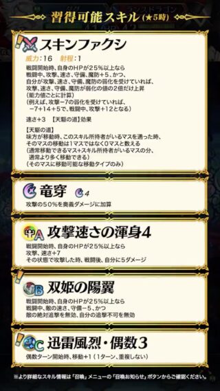 【FEH】ダグって今でも飛空城で通用するのだろうか？？ 光の神階英雄として採用する価値ある？？