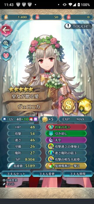 【FEH】バレンタインヴェロニカ、ディートバの10凸魔改造が早速現れる。神器など無くとも好きなキャラに愛を注ぐって素晴らしい