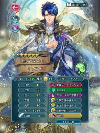 【FEH】10凸伝承シグルド、完全にぶっ壊れ。Bに近影スキルを継承させれば再移動で最大5マス移動できるぞ