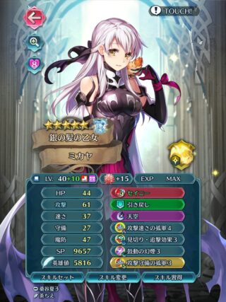 【FEH】錬成セイニー神装ミカヤというめちゃくちゃ強い当たり錬成キャラ。総選挙ミカヤは錬成追加により自身を超えることができるのだろうか？？