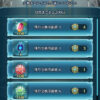 【FEH】天上の流れ星欲しさに天井までガチャを回したエクラいる？？ 無理に天井してまで確保しておく価値あるのかな？？