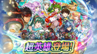 【FEH】W超英雄ガチャがスタート！！ 配布済みではあるものの白は比翼リンフロ＆海賊ティバーンどちらも強キャラで美味しいか