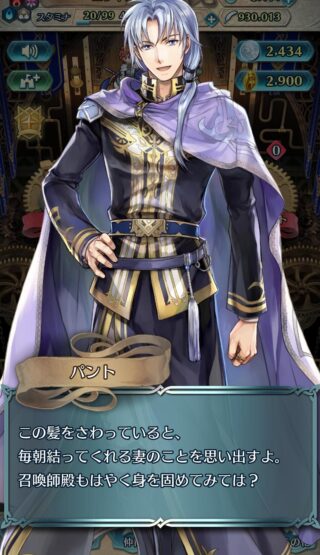 【FEH】パント、未婚者エクラをさらりと煽る。悪気のない言葉が独身エクラを襲う……！！