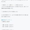 【FEH】ロキの盤上遊戯で敵の護り手スキルが発動しなくなるぞ！！ 加えて皆が中級ばかりで遊ぶので上級の獲得スコアが上昇だ
