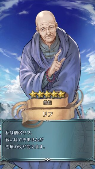 【FEH】杖投票大戦、リフが圧倒的1番人気のフレンを破る。2番人気のサラも敗退だ