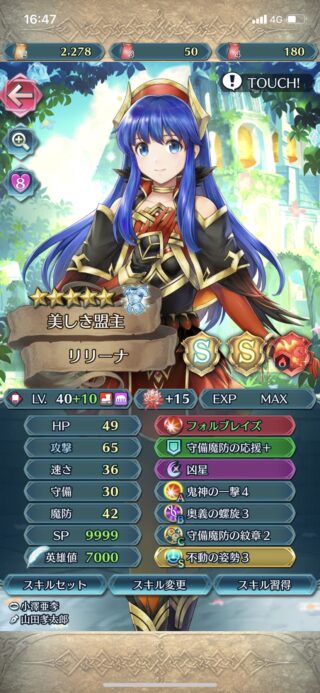 【FEH】神装リリーナが実装完了！！ 攻撃だけは立派な値だが錬成フォルブレイズの性能では現環境で戦うには厳しいか！？