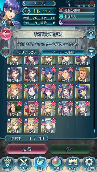 【FEH】1凸して苦手を消そう！→すり抜け沼にハマって爆死、引けず。経験あるエクラは多いはず……