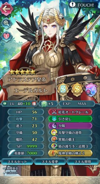 【FEH】1年後には総選挙エーデルガルトに武器錬成が追加されるという事実。今でもそこそこ強いのに錬成きたらどうなってしまうのか