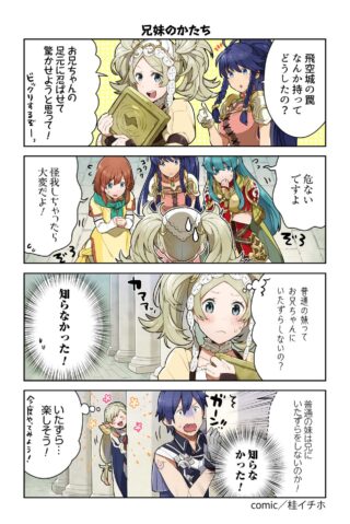【FEH】どんな無茶な内容でもエクラの命令なら聞き入れなければならない英雄たち。雷の罠に特攻を命じられる英雄の心境はいかに