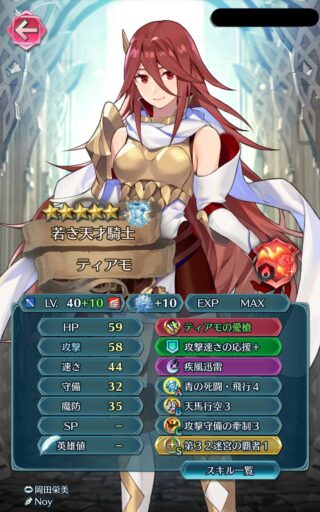 【FEH】星4排出枠の中で当たり錬成を貰えたキャラといえば誰だろう？？【2021年6月】