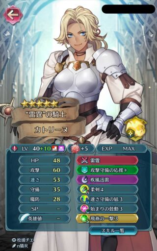 【FEH】カトリーヌ、マリス、パリス、フラヴィア……恒常赤剣歩行という悲しみを背負った存在たち。彼らの神器性能覚えてる？？