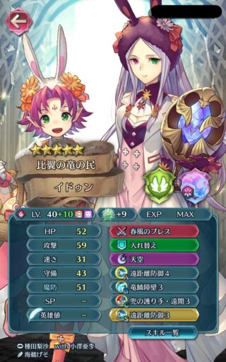 【FEH】護り手や快癒スキルの実装後、偶像に重装や杖キャラが来ない……フェーのけち！！