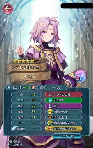 【FEH】子供リオンって凸する価値あるのかな？？ 星4枠超英雄は凸するなら復刻時ではなく今が最良だ