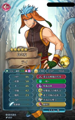 【FEH】不遇な獣兵種を救うために常時化身化スキル・聖印を実装してくれ！！