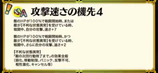 【FEH】A万全や機先スキルは強いがワクワク感が足りない！？ キャンセルや回避のような環境に影響するスキルが望まれている！？