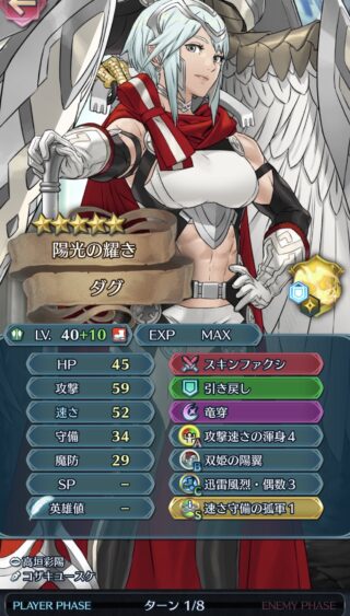 【FEH】ダグはどんなスキル構成、どんな運用をするのが最適解なのだろうか？？