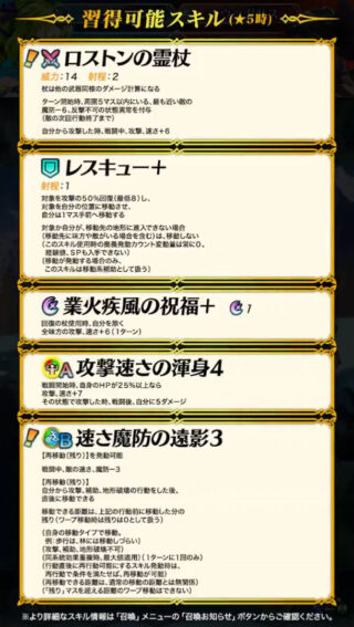 【FEH】子供ラーチェルの専用武器『ロストンの霊杖』はぶっ壊れ！？ 護り手無しの防衛パにぶっ刺さりそうな性能だ