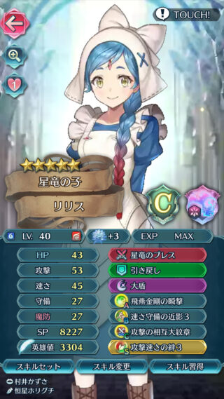 【FEH】リリスさんにはB近影スキルを継承させると超便利！？ 支援相手の元に飛んでいき、その後再移動できるぞ