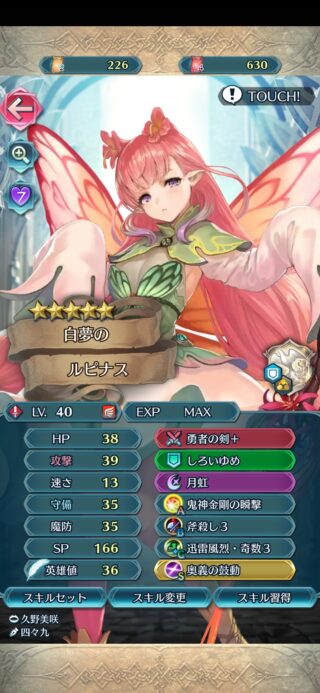 【FEH】ルピナスの人気、衰えず。第四部が終わって妖精さんたちの出番が無くなってもいまだに人気者だ