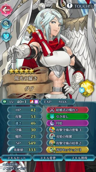 【FEH】光神階のダグは引いておくべきだったのか、別にいなくても問題ないのか。次に闇神階が追加されたらダグ無しエクラは5v7になるわけだが……？？