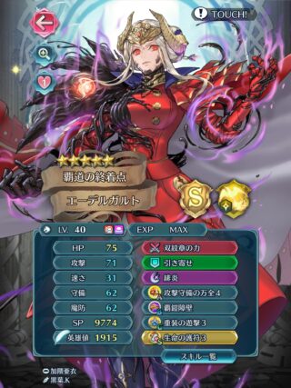【FEH】最近はぶっ壊れ性能キャラが多くてシミュレーションとしては劣化している！？ 戦術よりもステータスの暴力が重要な環境だ