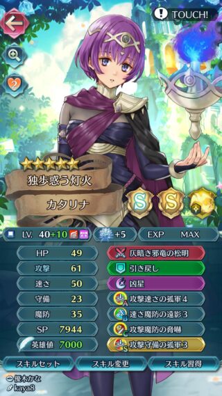 【FEH】C脅嚇スキルって誰に継承すれば使いこなせるのだろうか？？