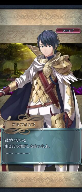 【FEH】デレるアルフォンス、ニヤニヤシャロン、ピンチなヘンリエッテ……ストーリー感想まとめ