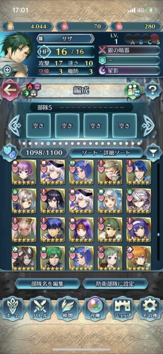 【FEH】赤のピックアップ枠というすり抜けまくる地獄の枠。超英雄だと天井もないので5万円費やしても無駄に終わることも……