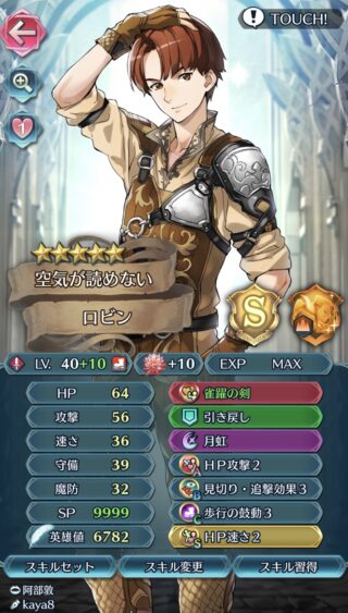 【FEH】好きな二つ名といえば何が思い浮かぶ？？ カッコいいものから変なものまで色々あるのが二つ名だ