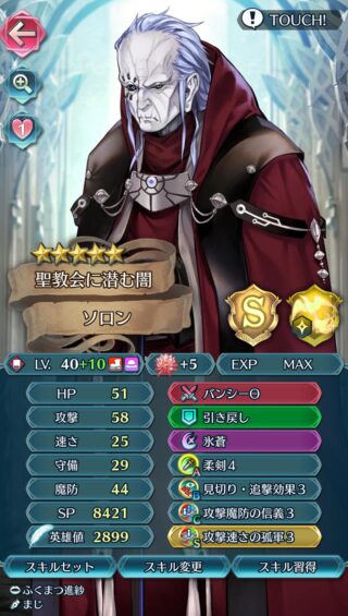 【FEH】単騎で覇骸エーデルガルトを倒せる光のダークマージ現る
