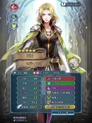 【FEH】青魔セライナさんはかなりの強キャラ！？ 風薙ぎを持たせれば総選挙ヘクトルだって無傷で突破できる、かも