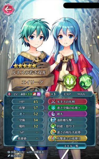 【FEH】ボタンに性能を吸われる故に本体性能が抑えられがちな比翼英雄。飛空城ではなく闘技場で使えってことなのかな？？