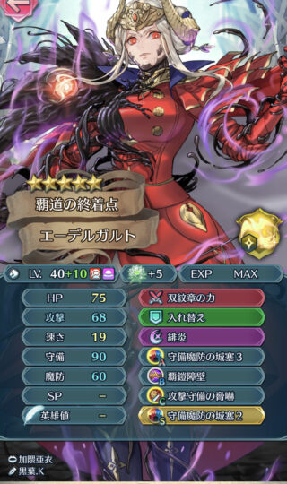 【FEH】ミラを添えまくったスーパーアルティメット10凸覇骸エーデルガルトのステータスがヤバすぎる。これどうやって倒せばいいんだ！？