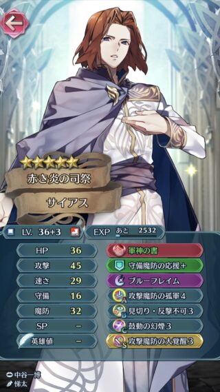 【FEH】マリータたちトラキア偶像の天楼、誰を貰うのがオススメ？？ どんなスキル構成にすればいい？？