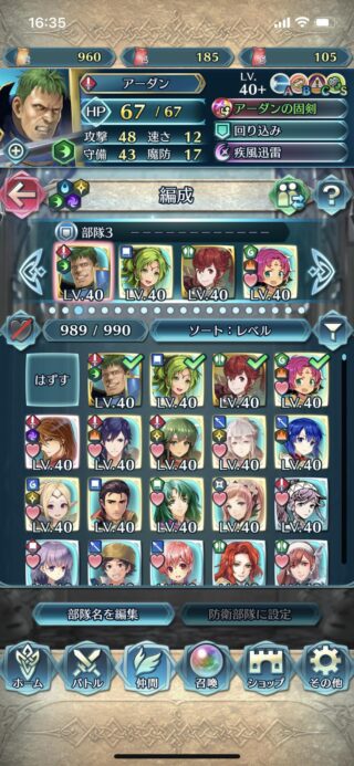 【FEH】敵が強すぎて闘技場上級で勝ち抜くのがしんどい……みんな簡単にノーデス5連勝できてるのかな？？