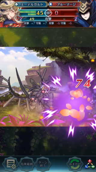 【FEH】奥義を流星にした覇骸エーデルガルト、駄々っ子かわいい。ここまでSDがネタにされたキャラはかつて存在しただろうか