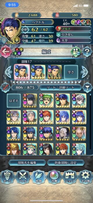 【FEH】近間護り手最強キャラは？→オスティア！ 遠間護り手最強キャラは？→オスティア！ 総選挙ヘクトルは全てを持っている