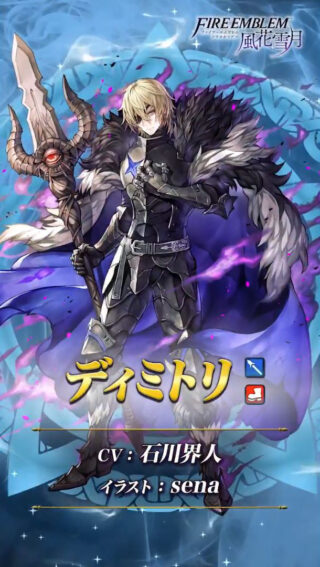【FEH】5/7よりディミトリ・マーク男・マーク女・エーデルガルトによる闇堕ちガチャがスタート！！ 大英雄戦ではオルソンが登場するぞ！！