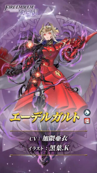 【FEH】5月といえば闇堕ちガチャの季節。2022年は闇堕ちガチャ開催されるのだろうか？？ やるなら誰を実装してほしい？？