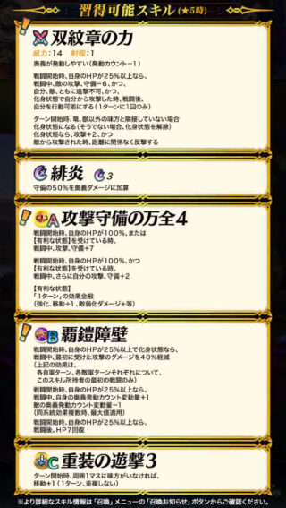 【FEH】ハガちゃんこと覇骸エーデルガルトは武器錬成をもらえるのだろうか？？ 暴れ具合を考えるとラインハルトやスルトのようにスルーされてしまう可能性もありそうだ