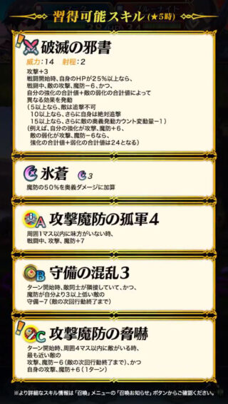 【FEH】闇堕ちマークくんちゃんの新Cスキル『攻撃守備・攻撃魔防の脅嚇』が強い！！ 威嚇の亜種だがこれまでより遥かに使い勝手が向上しているぞ