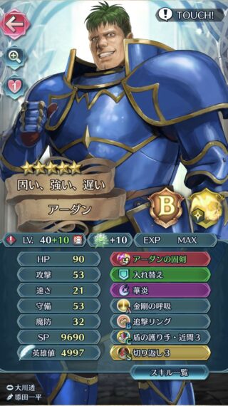 【FEH】護り手アーダン、環境に刺さっていてめっちゃ強い。伝承シグルドも覇骸エーデルガルトもノートもまとめて処理できるぞ
