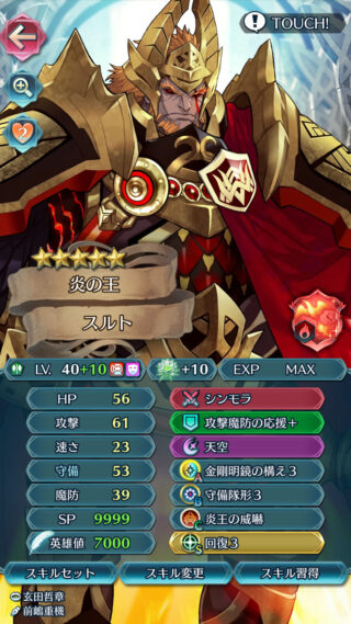 【FEH】覇骸エーデルガルトは『王』ことスルトの再来！？ 無色なぶん有利が取れず、当時の王より厄介かも