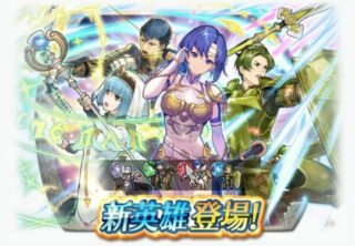 【FEH】エコーズ、♯FE、if、覚醒……最後にシリーズ単独ガチャが開催されて1年以上経過した作品たち