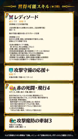【FEH】エコーズパオラは強い？？ それともいまいち？？ オルティナと比べてどうなんだろう？？