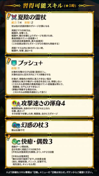 【FEH】比翼水着ヒルマリの新補助スキル『プッシュ』って使い勝手どうなんだろう？？ プッシュトラップ防衛パとか作れるのかな？？