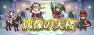 【FEH】7/14烈火偶像の天楼メンバーは水着ウルスラ・クリスマスゼフィール・クリスマスニノ・クリスマスジャファル！！ 重装兵種が3人だ
